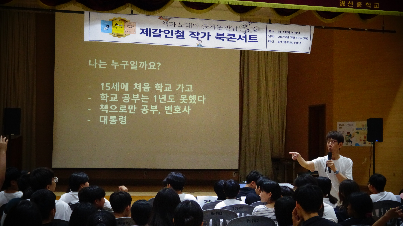 작가와의 만남