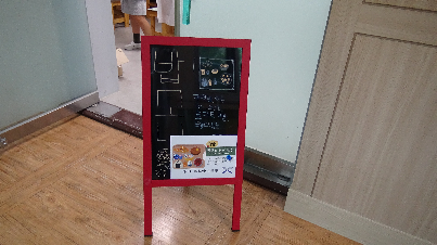 9.24. 밥모닝 - 교육복지단