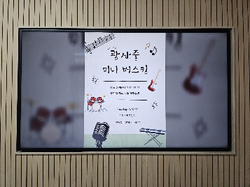 25. 10. 24. 밴드부 미니버스킹