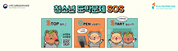 청소년 도박문제 SOS