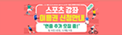 스포츠강좌이용권