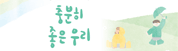 초록우산 아동권리기반 부모교육