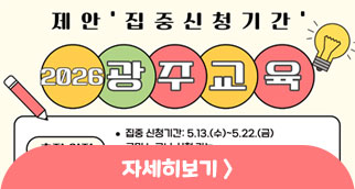 2026 상반기 제안 집중 신청기간 홍보